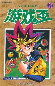 胶囊怪兽棋!-游戏王-3-技术教育社区