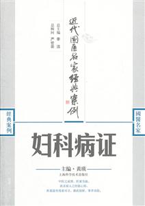 妇科病证-技术教育社区