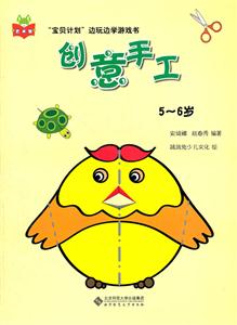 5-6岁-创意手工-技术教育社区