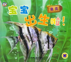 鱼类-宝宝出声啦!-技术教育社区