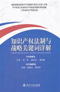 知识产权法制与战略关键词详解-技术教育社区