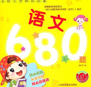 语文680题-技术教育社区
