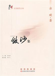 敛沙集-技术教育社区