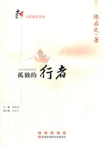 孤独的行者-技术教育社区