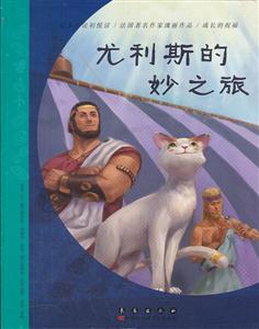 尤利斯的妙之旅-技术教育社区