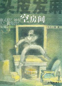 头皮发麻系列 空房间-技术教育社区