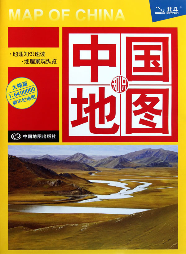 中国知识地图-1:6400000
