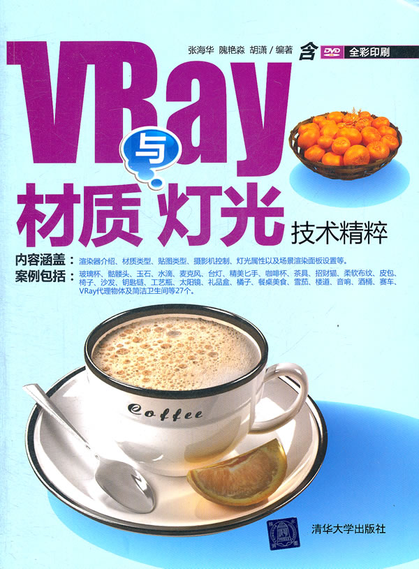 vbay 材质与灯光技术精粹