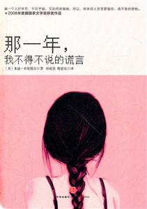 那一年,我不得不说的谎言-技术教育社区