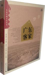 广东客家-技术教育社区