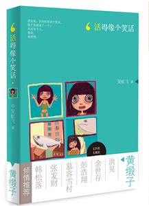 活得像个笑话-技术教育社区