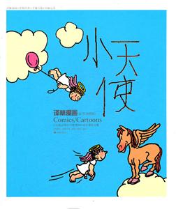 小天使-技术教育社区