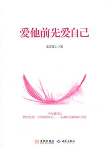 爱他前先爱自己-技术教育社区