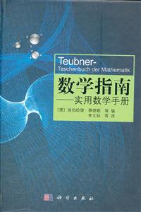 数学指南-技术教育社区