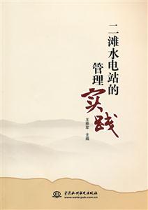 二滩水电站的管理实践-技术教育社区