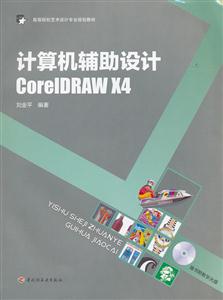 CorelDRAW X4-鸽ѧ