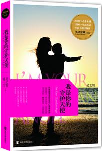 英文爱藏-我是你的守护天使-技术教育社区