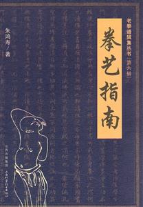 拳艺指南-技术教育社区