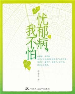 忧郁病,我不怕-技术教育社区