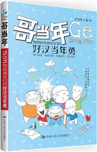 哥当年:nono和朋友们的好汉当年勇-技术教育社区