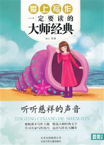 听听慈祥的声音-技术教育社区