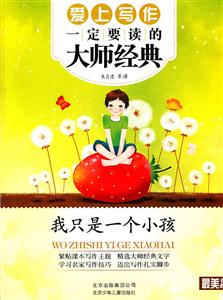 我只是一个小孩-技术教育社区