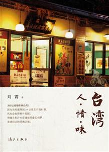 台湾人·情·味-技术教育社区