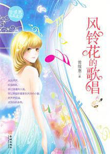 风铃花的歌唱-技术教育社区