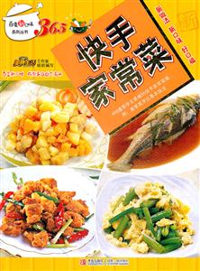 快手家常菜-365-技术教育社区