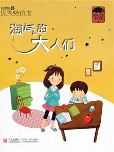 淘气的大人们-快乐女生小豆子-技术教育社区