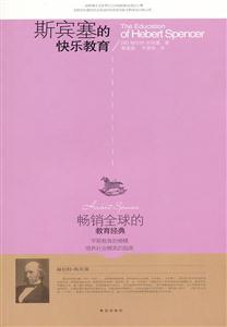 斯宾塞的快乐教育-技术教育社区