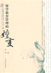 留学教育管理的嬗变-技术教育社区