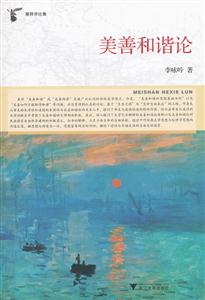 美善和谐论-技术教育社区