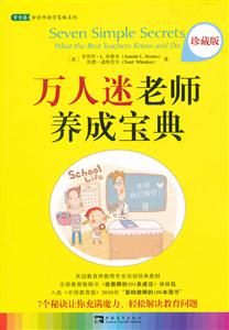 万人迷老师养成宝典-珍藏版-技术教育社区