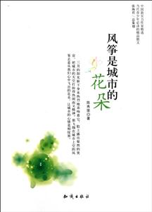 风筝是城市的花朵-技术教育社区