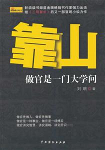 刘明-靠山-技术教育社区