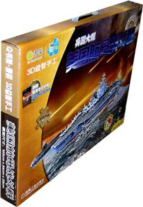 兵器大观美国航母战斗群-3D益智手工-技术教育社区