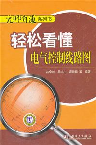 轻松看懂电气控制线路图-技术教育社区