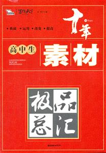 高中生素材极品总汇-技术教育社区