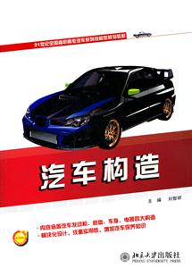 汽车构造-技术教育社区