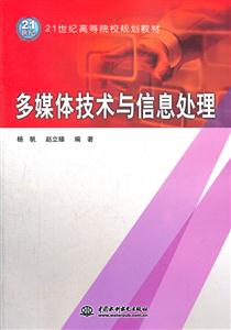 多媒体技术与信息处理-技术教育社区