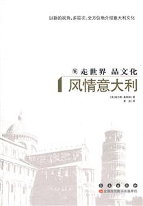 风情意大利-走世界 品文化-技术教育社区