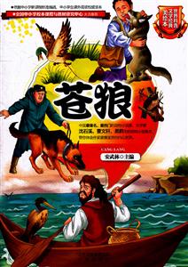 苍狼-技术教育社区