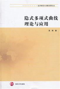 隐式多项式曲线理论与应用-技术教育社区