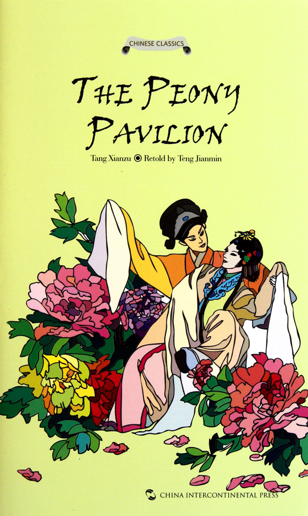 THE PEONY PAVILION-牡丹亭故事-英文