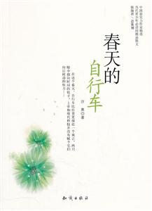 春天的自行车-技术教育社区