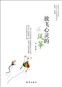 放飞心灵的风筝-技术教育社区