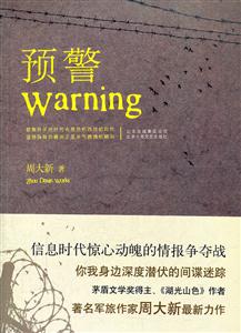 预警-技术教育社区