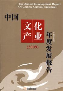 中国文化产业年度发展报告-技术教育社区