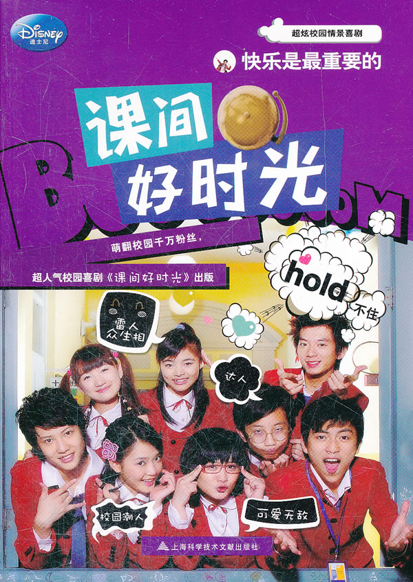 快乐是最重要的-课间好时光